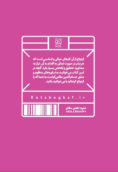 مرکز مشاوره